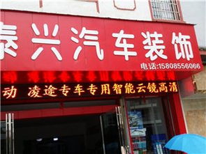 麻江汽車(chē)服務(wù)大全 一站式汽車(chē)裝飾服務(wù)指南